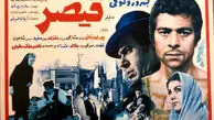لوکیشن خانه‌ای که عشق بهروز و پوری را زنده نگه داشت؛ ۵۵ سال بعد از قیصر