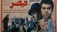 لوکیشن خانه‌ای که عشق بهروز و پوری را زنده نگه داشت؛ ۵۵ سال بعد از قیصر