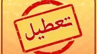ایران باز هم تعطیل شد؛ لیست استان‌هایی که فردا شامل تعطیلی شدند