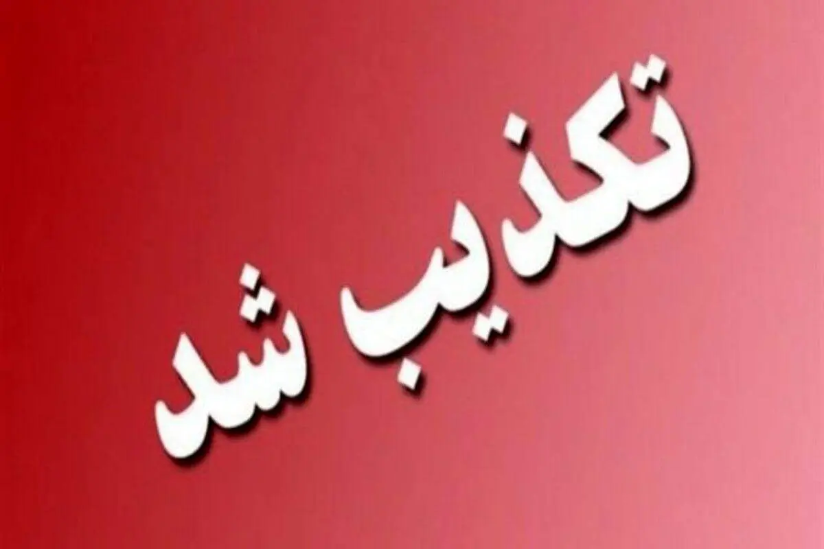 تیراندازی در ملک‌شهر اصفهان؛ شایعه‌ای کذب و فیلمی قدیمی