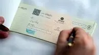 استعلام پیامکی چک؛ راهی برای جلوگیری از ریسک معاملات