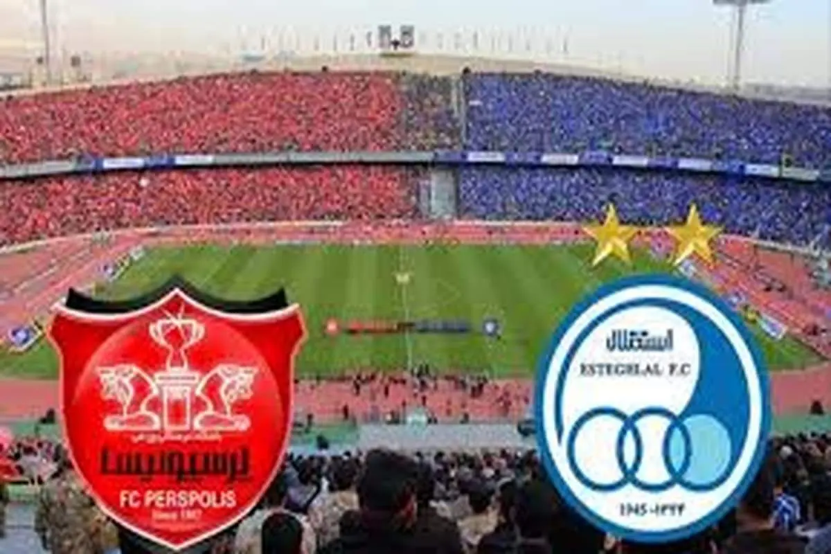 ساعت و تاریخ دربی استقلال و پرسپولیس مشخص شد
