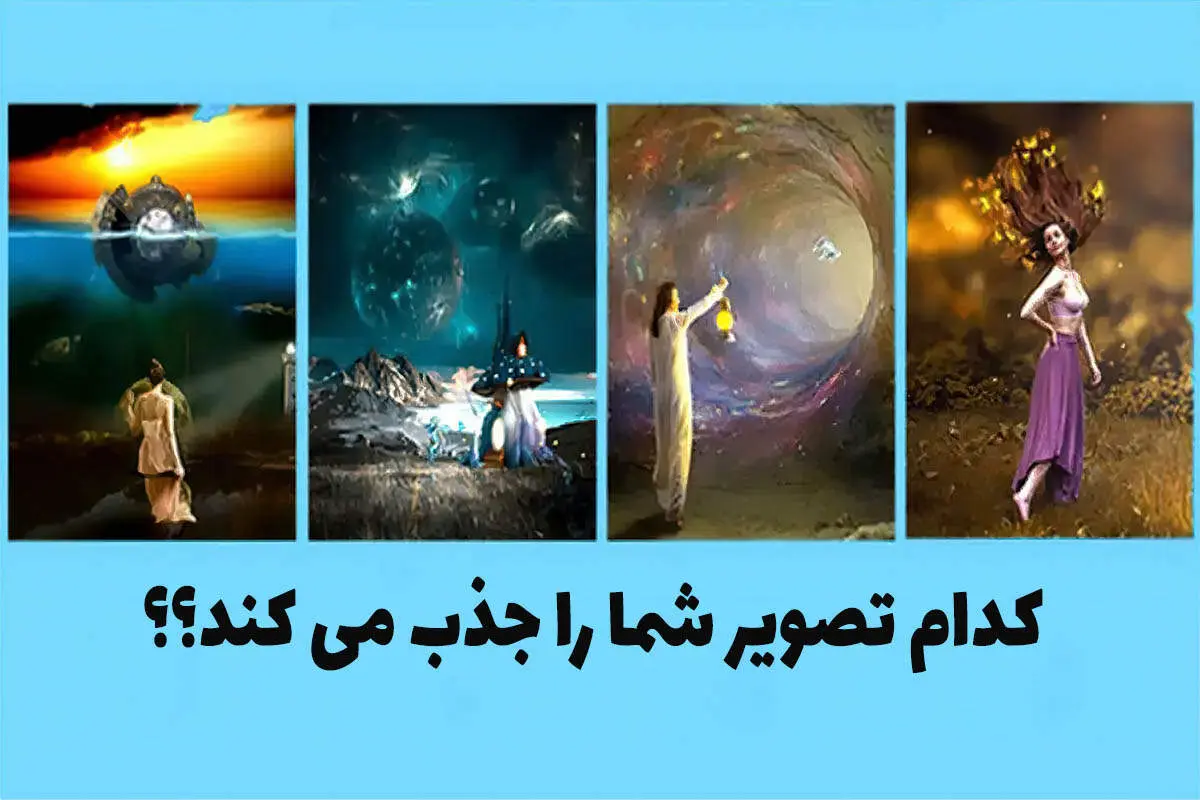 طالع بینی | ماه آینده چه چیزی در انتظار شماست؟ | یک تصویر انتخاب کنید