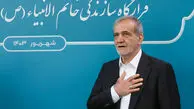مسعود پزشکیان: نگاه بسیجی به معنای واقعی می‌تواند مملکت را نجات دهد