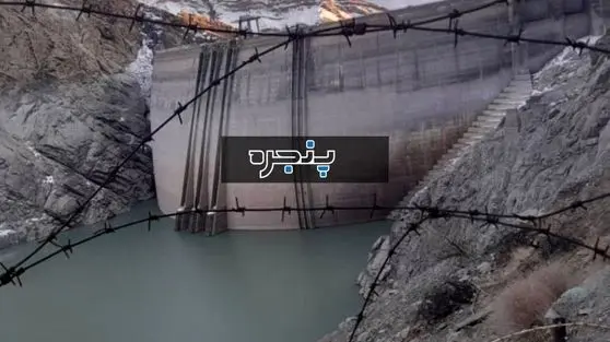 سد کرج به حجم مرده رسیده/ باقی آب قابل استفاده نیست