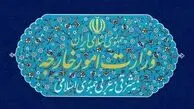 وزارت امور خارجه: ایران حق پاسخ‌گویی متناسب به هر اقدام غیرقانونی را محفوظ می‌دارد