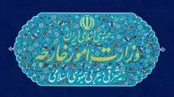 وزارت امور خارجه: ایران حق پاسخ‌گویی متناسب به هر اقدام غیرقانونی را محفوظ می‌دارد