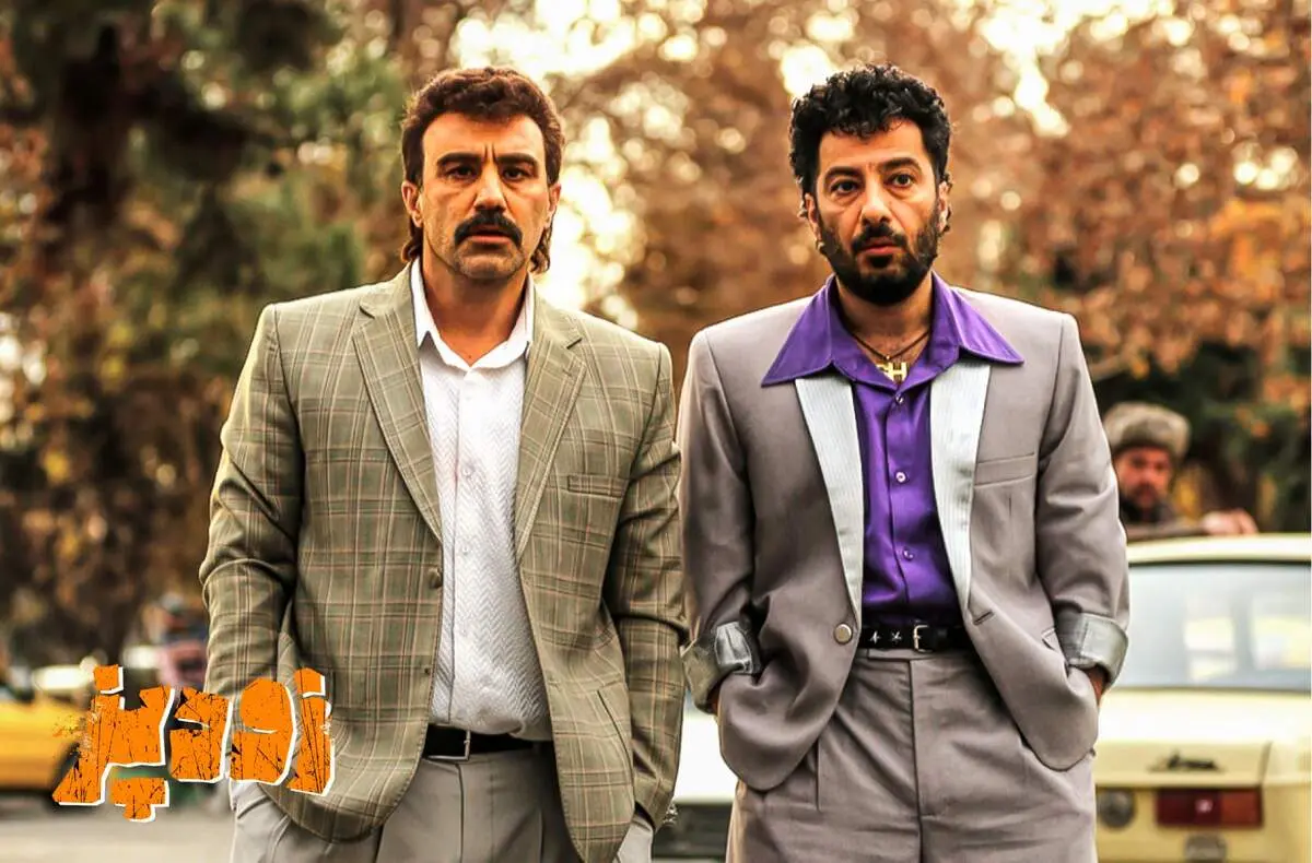 تماشای «زودپز»: کمدی پرفروش را در خانه تجربه کنید!