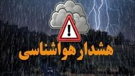 سازمان هواشناسی هشدار داد؛ بارش‌های شدید و کاهش دما در ۲۳ استان