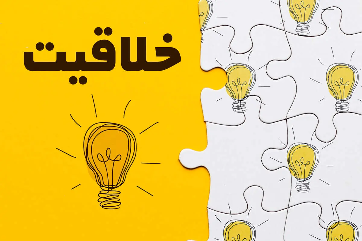 چطور خلاقیت را در دل کارهای روزمره زنده نگه داریم؟