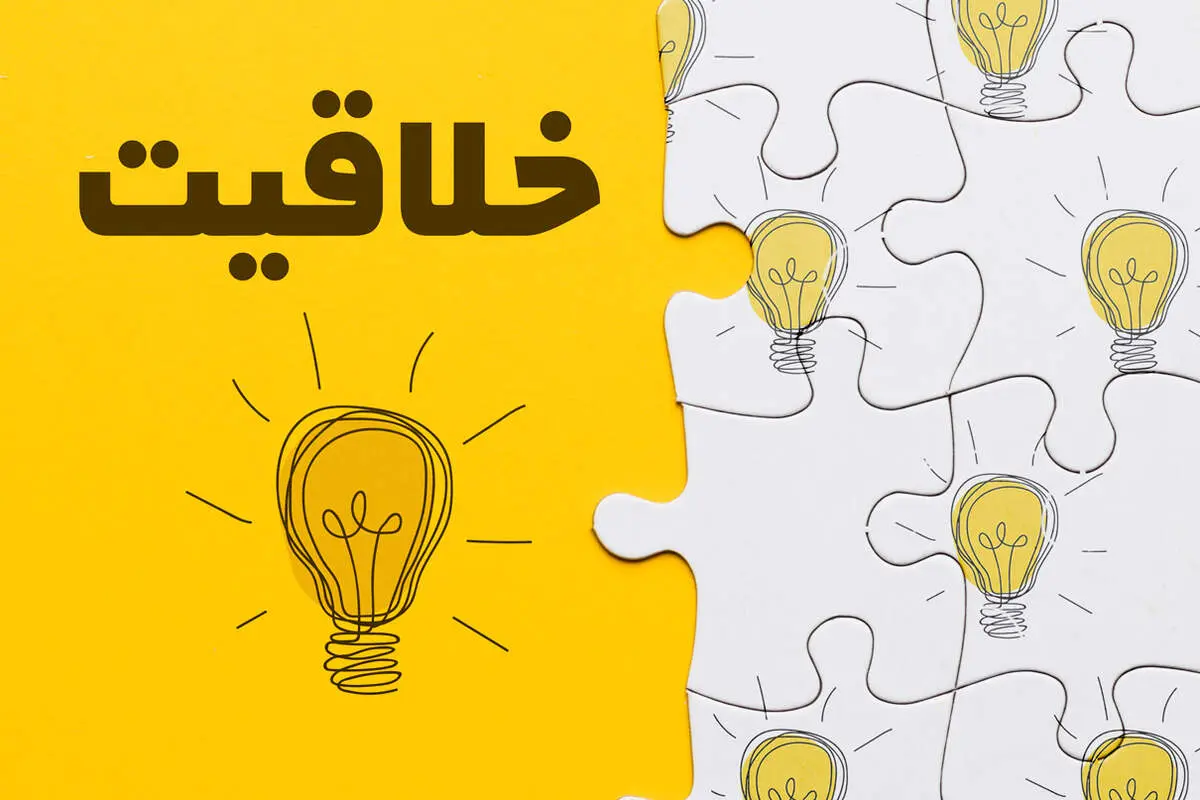 چطور خلاقیت را در دل کارهای روزمره زنده نگه داریم؟ 