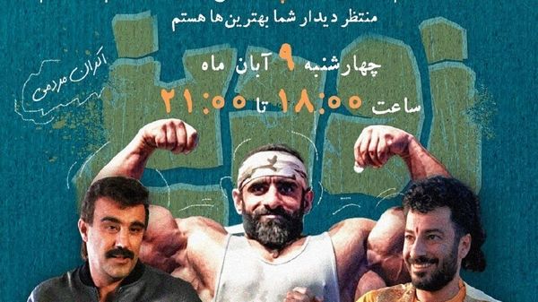 نوید محمدزاده در گفت‌وگو با فریدون جیرانی؛ تجربه متفاوت «عصبانی نیستم»