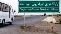 ویدئو: اولین تصاویر از آتش‌سوزی بزرگ و مهیب در دوغارون