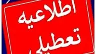 فوری: تعطیلی مدارس در تهران، البرز و اصفهان امشب مشخص می‌شود