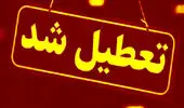 آخرین جزئیات تعطیلی ادارات و بانک‌های استان تهران فردا سه‌شنبه ۱۷ تیر ۱۴۰۴