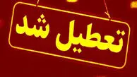 نحوه فعالیت شعب بانک های تهران فردا پنجشنبه ۱۱ دی ۱۴۰۴