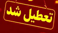 آخرین وضعیت تعطیلی ادارات و بانک‌ها فردا شنبه ۲۵ مرداد ۱۴۰۴ مشخص شد