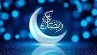 ماه رمضان ۱۴۰۴: تاریخ دقیق آغاز با اطلاعیه رسمی اعلام شد!