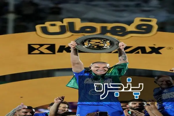 جشن قهرمانی استقلال
