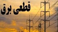 از این طریق برای قطعی برقتان میتوانید خسارت بگیرید