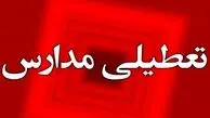 مدارس، دانشگاه‌ها و ادارات البرز فردا یکشنبه تعطیل شد؟