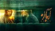 سریال «آبان»؛ درامی معمایی با روایتی متفاوت از هوش مصنوعی+بازیگران و خلاصه داستان