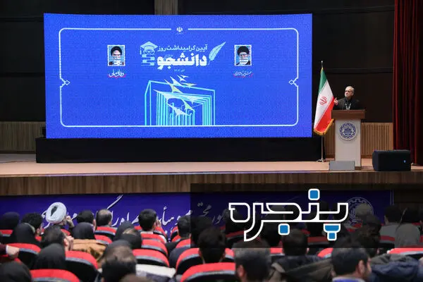 مراسم روز دانشجو در دانشگاه شریف با حضور مسعود پزشکیان