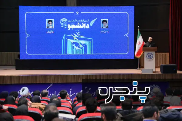 مراسم روز دانشجو در دانشگاه شریف با حضور مسعود پزشکیان