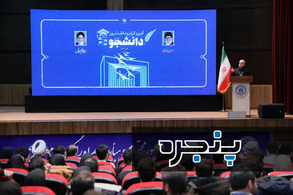 مراسم روز دانشجو در دانشگاه شریف با حضور مسعود پزشکیان