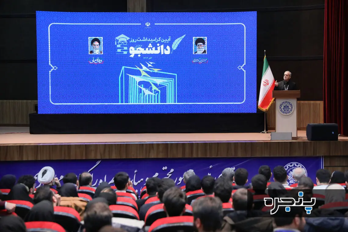 مراسم روز دانشجو در دانشگاه شریف با حضور مسعود پزشکیان