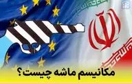 مکانیزم ماشه چیست و چه تاثیراتی دارد؟