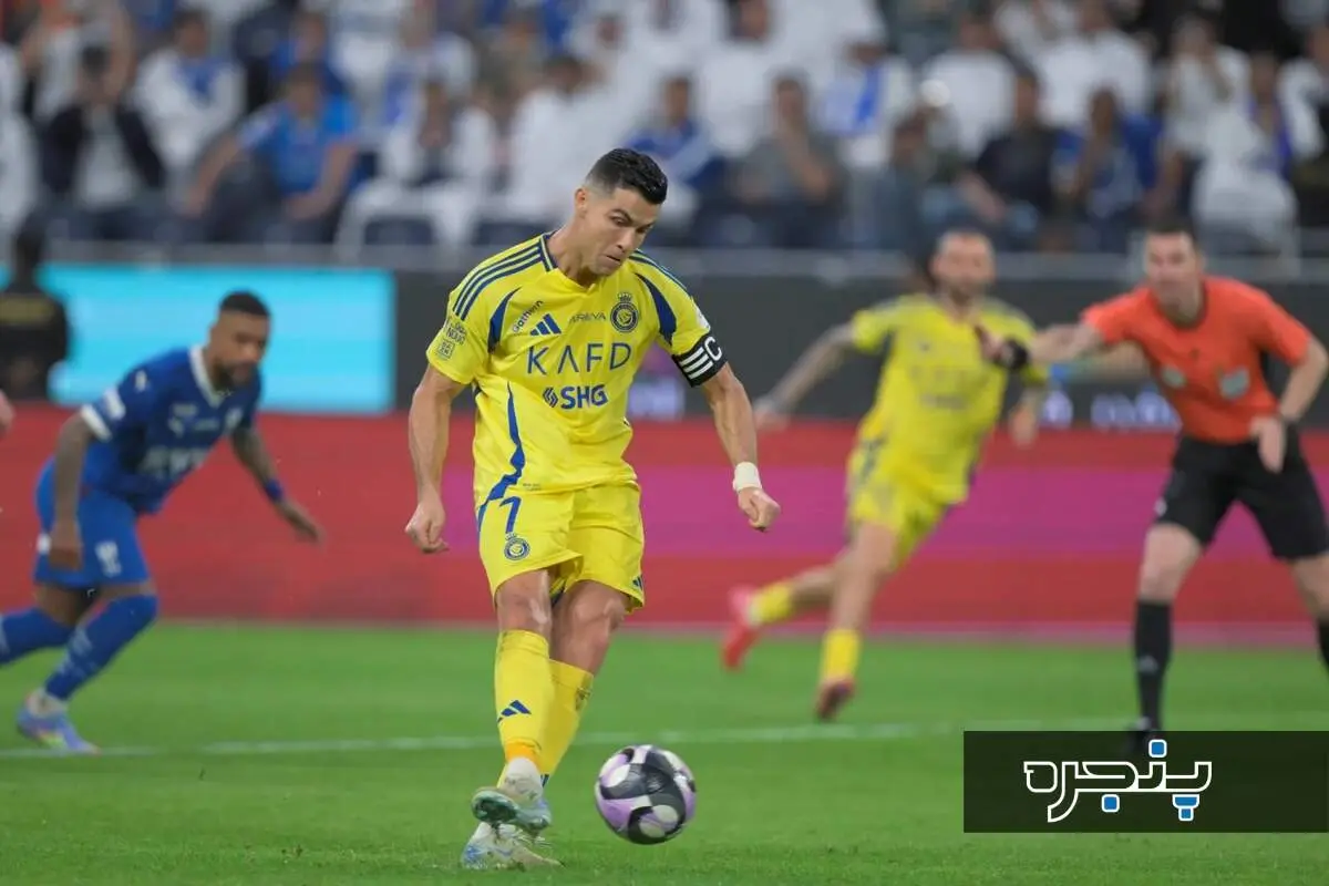 خلاصه بازی: الهلال ۱ - ۳ النصر؛ درخشش کریس رونالدو با طلسم شکنی