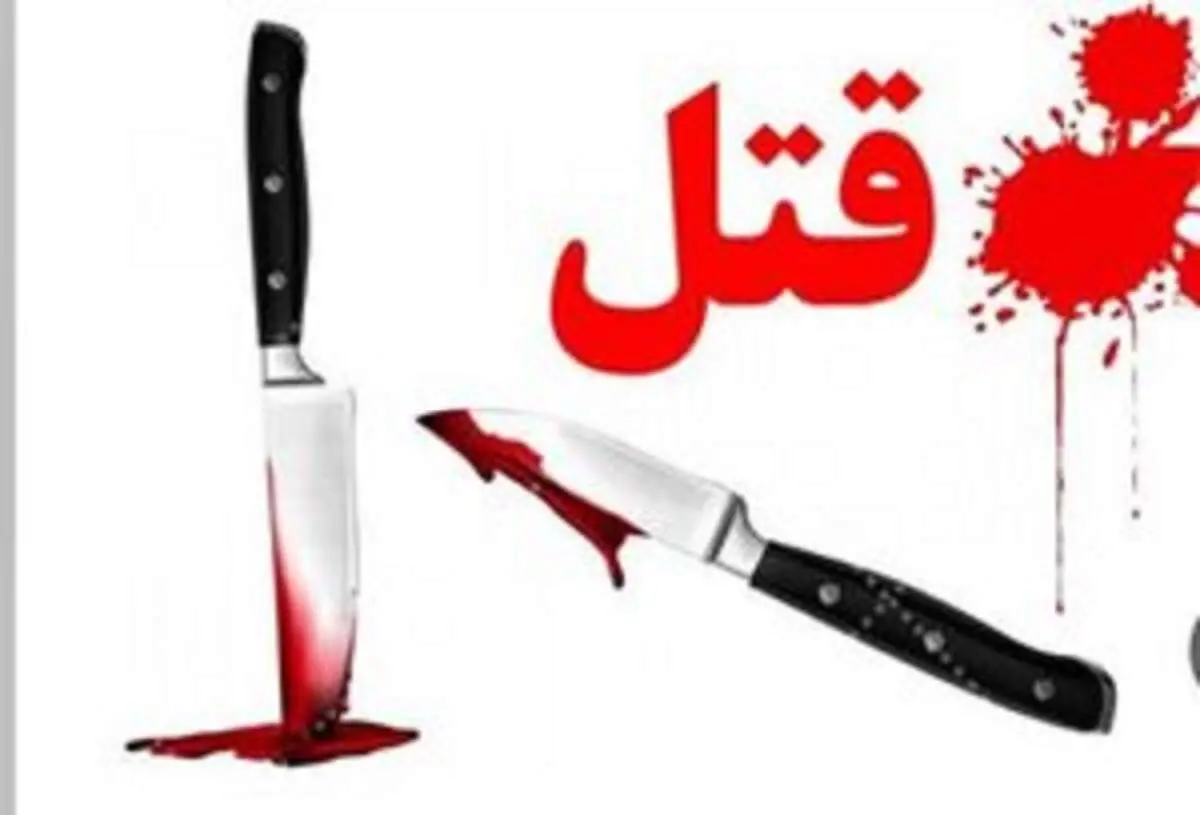 قتل خونین زن صاحبخانه؛ وقتی اجاره نپرداختن به فاجعه‌ای هولناک تبدیل شد!