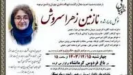 قطع برق جان دانش‌آموز نخبه را گرفت/ زنگ خطری برای مسئولان!
