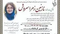 قطع برق جان دانش‌آموز نخبه را گرفت/ زنگ خطری برای مسئولان!
