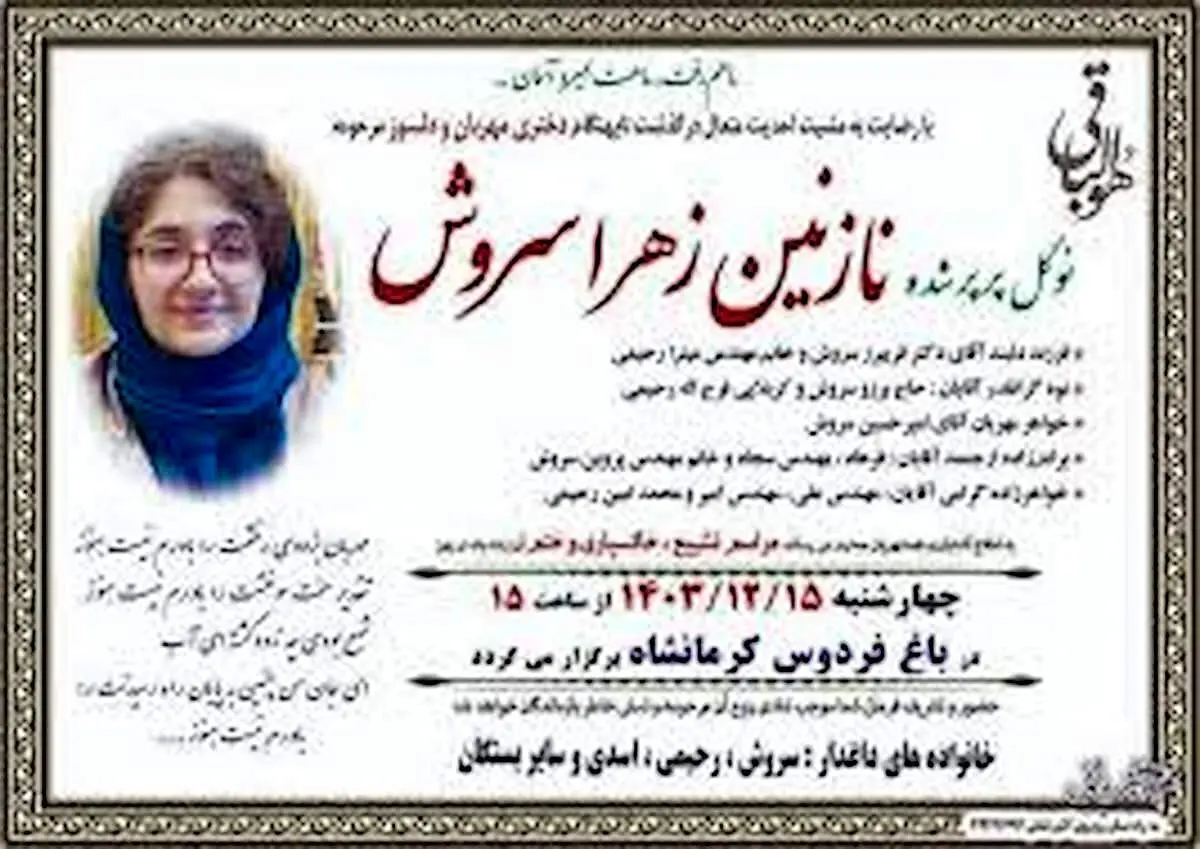قطع برق جان دانش‌آموز نخبه را گرفت/ زنگ خطری برای مسئولان!
