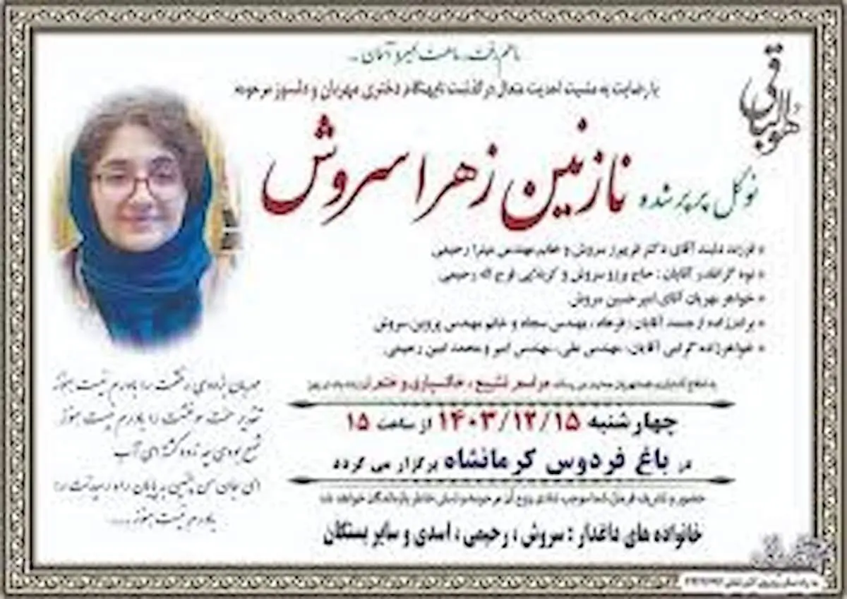 قطع برق جان دانش‌آموز نخبه را گرفت/ زنگ خطری برای مسئولان!
