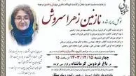 قطع برق جان دانش‌آموز نخبه را گرفت/ زنگ خطری برای مسئولان!

