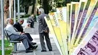 جزئیات تازه از شرایط پرداخت مستمری به دختران و پسران| چه کسانی بازنشستگی پدر و مادرشان را می‌گیرند؟