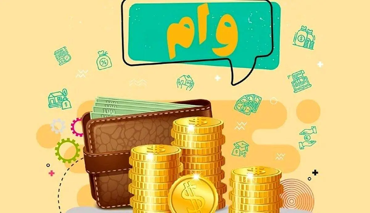 وام یک میلیاردی سپه بدون سود/ فرصت ویژه سال ۱۴۰۴