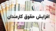  فوری/ خبر مهم مجلس برای کارکنان دولت | افزایش 45 درصدی حقوق کارکنان دولت 