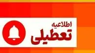 تعطیلی مدارس و دانشگاه های البرز شنبه ۶ دی ۱۴۰۴ قطعی شد | تصمیم نهایی اعلام شد