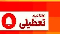 هشدار در تهران؛ تصمیم نهایی درباره تعطیلی ادارات امروز گرفته می‌شود