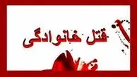 اعتراف هولناک مردی که همسرش را کشت پس از ۱۲ سال
