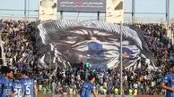 پیام غیرمنتظره به استقلال رسید/ شما در این ورزشگاه جایی ندارید!