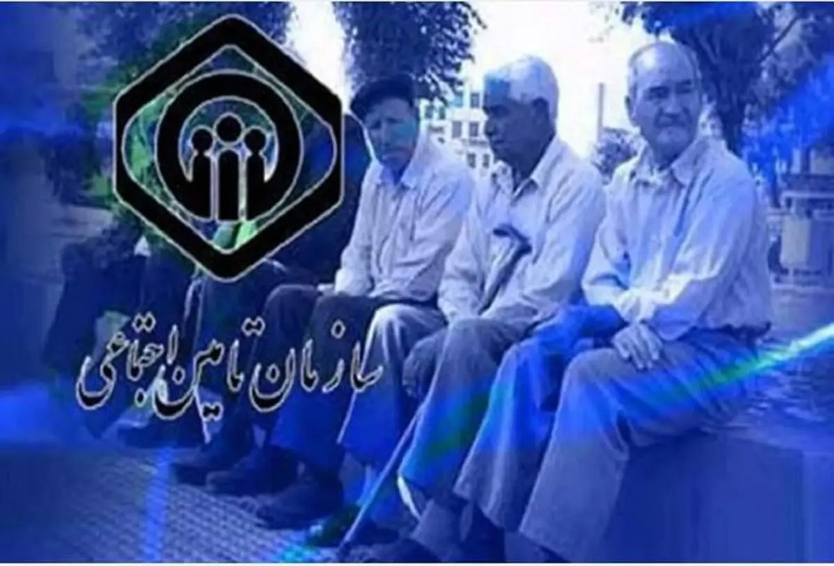 هشدار تأمین اجتماعی: اگر شماره موبایلتان ثبت نشود، از خدمات محروم می‌شوید/ راهنمای سریع ثبت‌نام