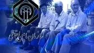  بازنشستگان تامین اجتماعی بخوانند  |  اطلاعیه مهم سازمان تامین اجتماعی 