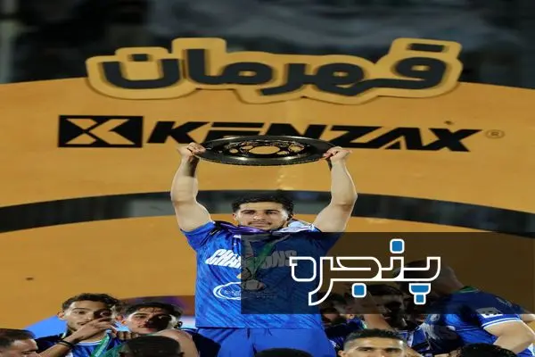 جشن قهرمانی استقلال