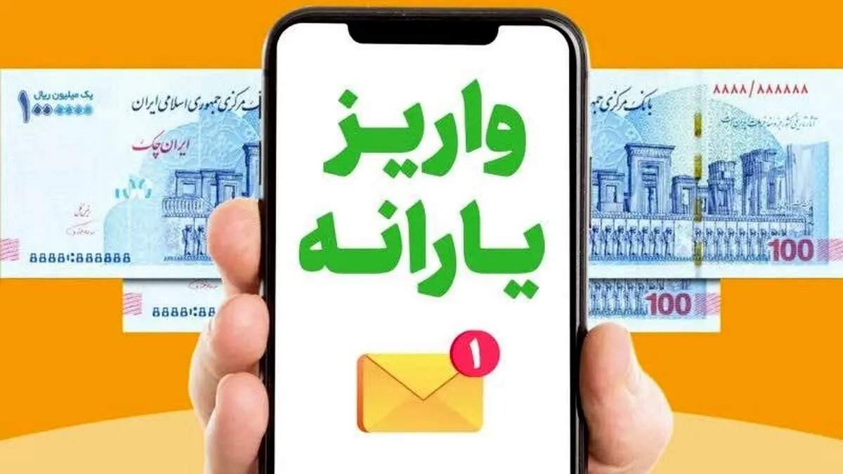 فوری: مجوز یارانه ویژه به بازنشستگان تأمین اجتماعی صادر شد + جزئیات پرداخت