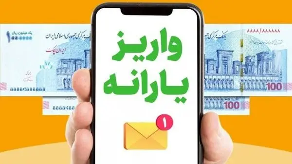 راهنمای جامع ورود به سامانه حمایت معیشتی و استعلام وضعیت یارانه